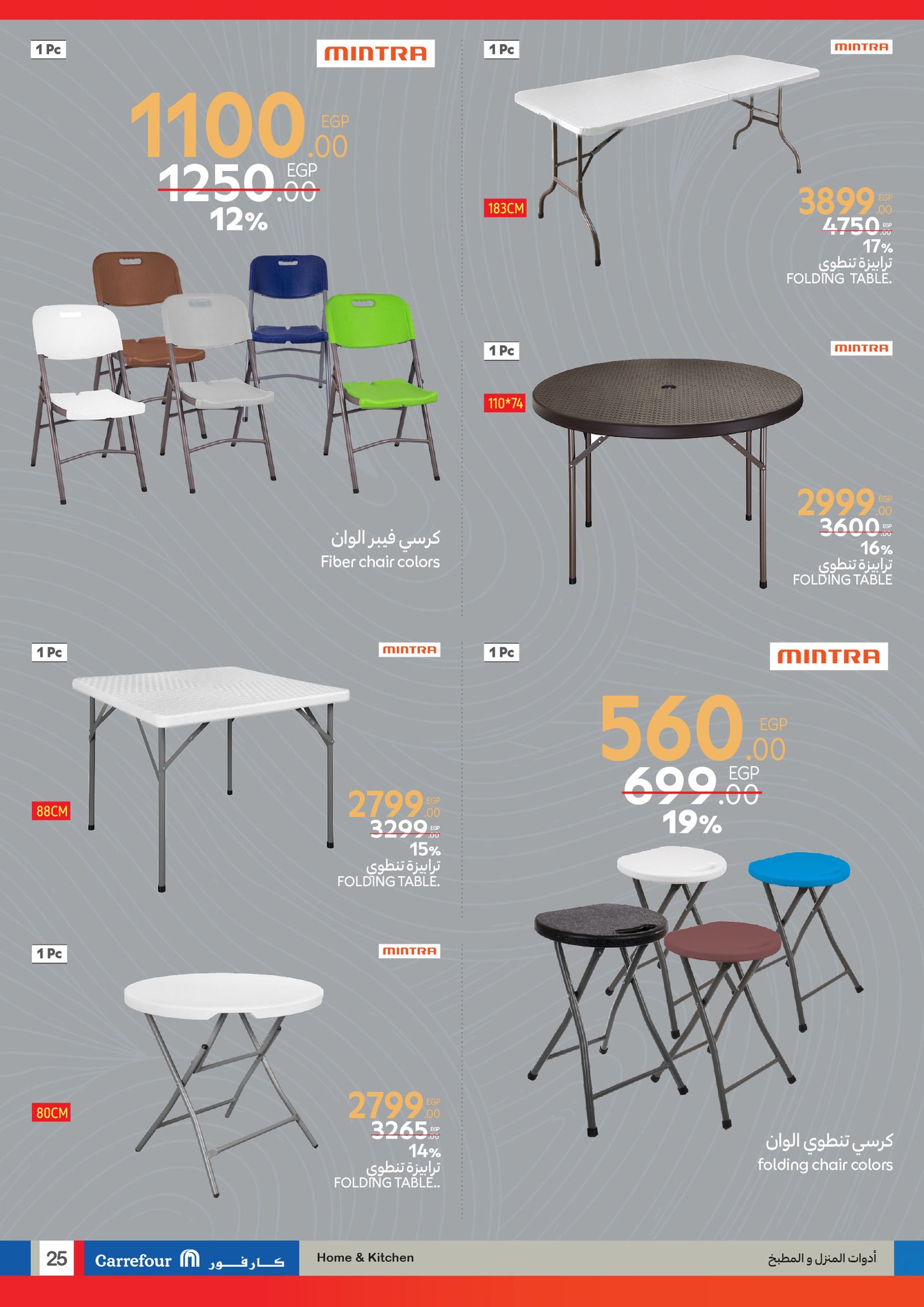 carrefour offers from 8apr to 21apr 2025 عروض كارفور من 8 إبريل حتى 21 إبريل 2025 صفحة رقم 24